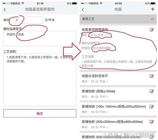 家装工长前景如何,装修公司工长转行能做什么