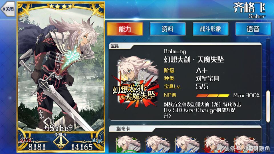 fate英灵齐格飞,齐格飞是什么阶位英灵