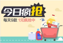 天猫超市满199减100的券怎么抢,天猫超市酒水券怎么抢