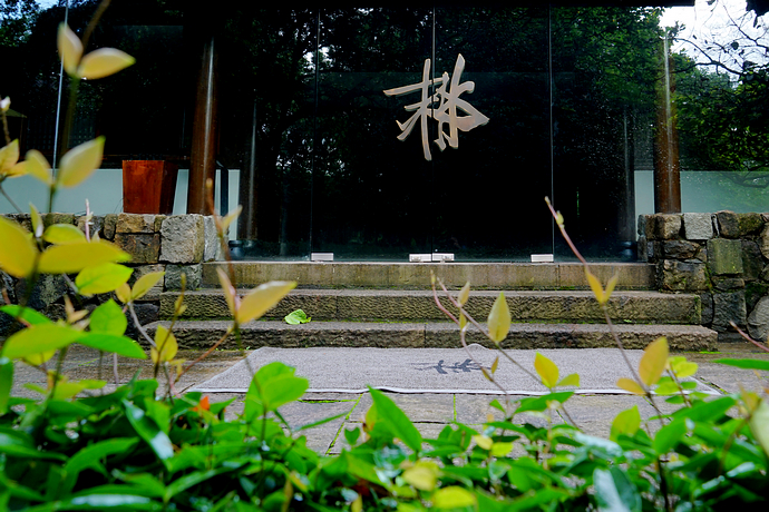 杭州西湖低奢度假村,浙江杭州西湖旅游风景度假区