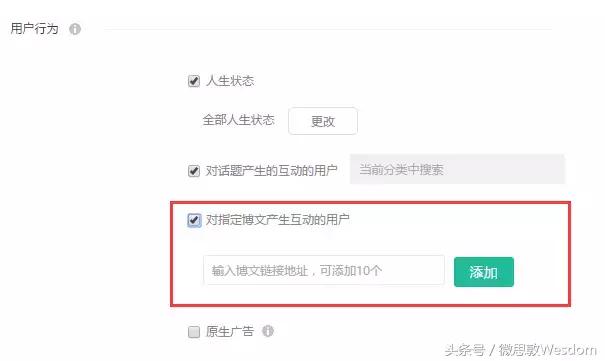 超级粉丝通样式,粉丝通投放及运营技巧