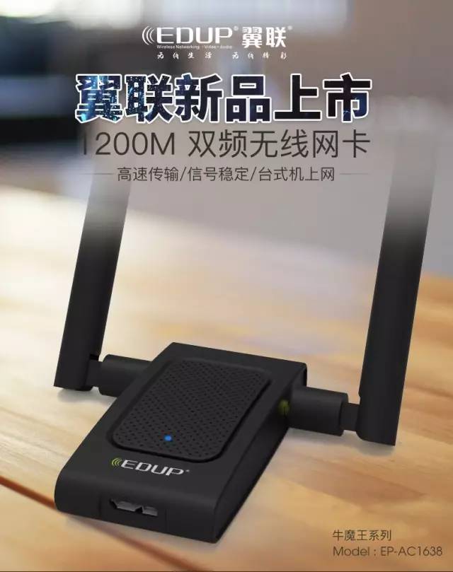 翼联edup无线网卡怎么样,翼联edup600无线网卡怎么样