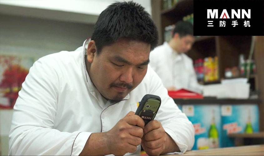 mann三防手机最新产品,中国mann三防手机