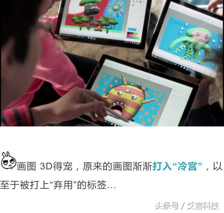 windows画图工具解答,再见了陪伴12年的电脑