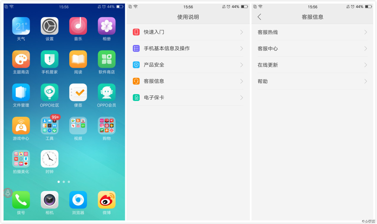 oppo玩机技巧在哪,oppo玩机技巧app