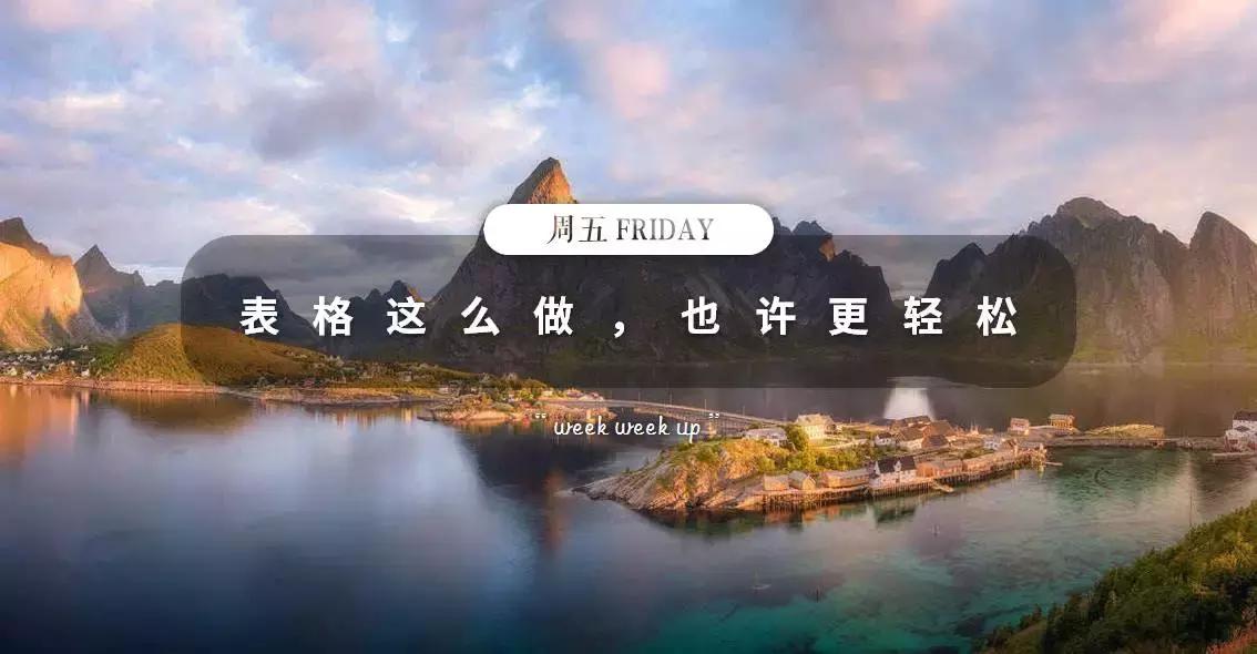 如何从word快速在excel制作表格,word新手必备之如何制作表格