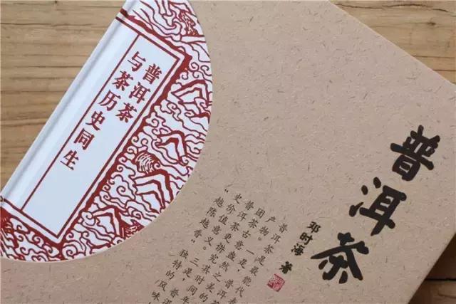 关于普洱茶知识以及口感的书籍,茶语百科解析普洱熟茶