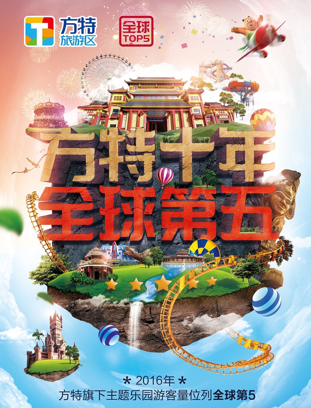 大同方特和天津方特哪个门票贵,太原方特与大同方特谁更大