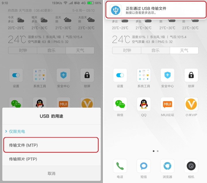 小米手机传文件到电脑如何最快,小米手机与电脑大文件高速互传