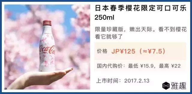 下次去日本请帮我代购一箱可乐,谢谢