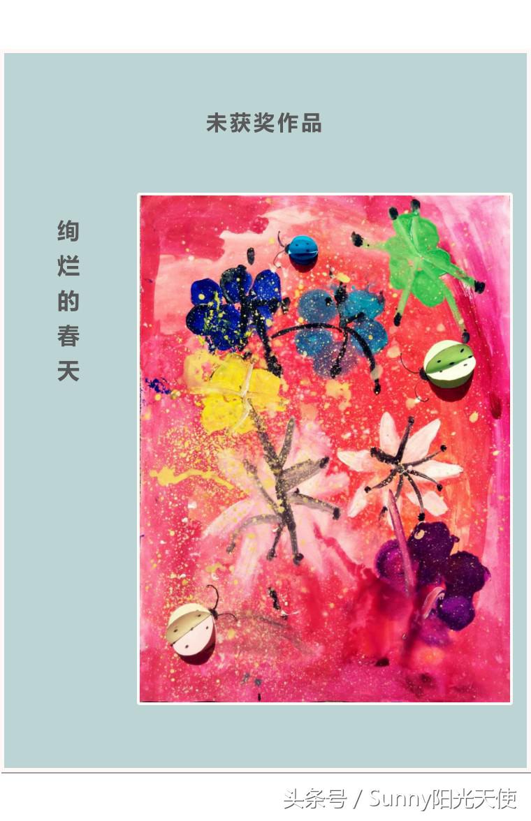 上海阳光天使杯获奖作品,阳光天使杯上海