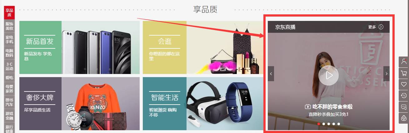 京东直播如何运营,京东直播活动玩法