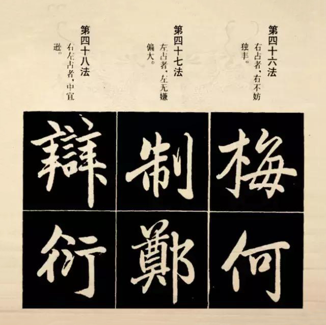 行楷和楷书写法,楷书行楷的写法