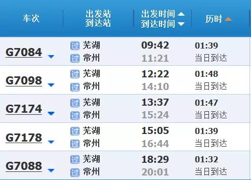 芜湖人约吗?2016年我要在家门口乘高铁去听你的演唱会！