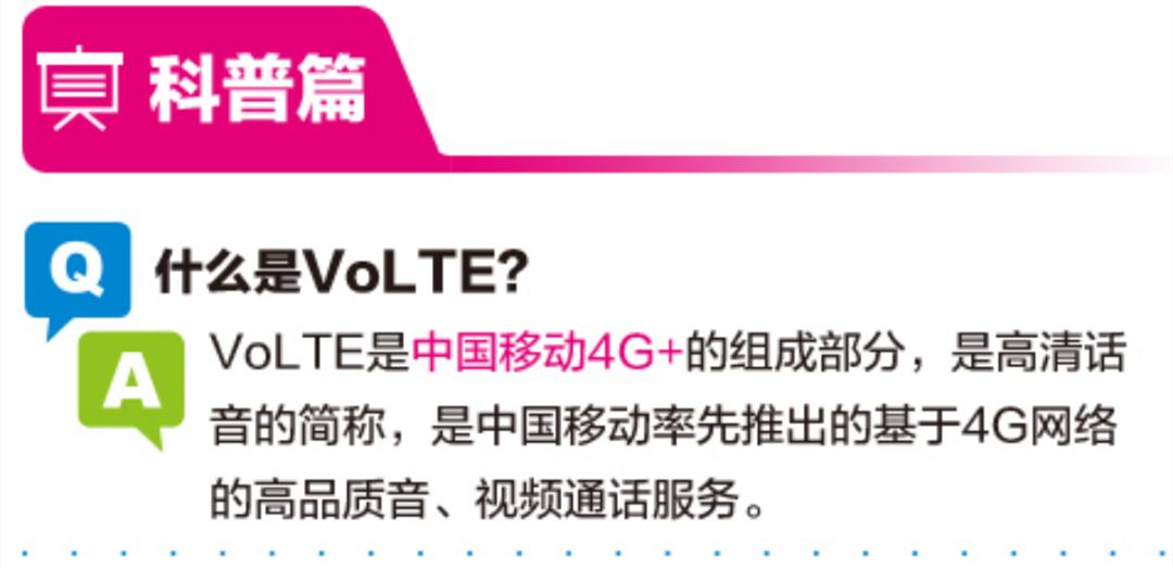 开通4g语音,4g高清语音通话功能怎么开通