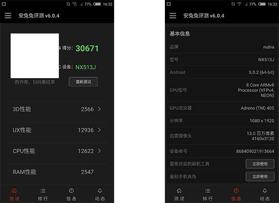 努比亚布拉格眼纹识别,漂亮的不像实力派海报解析