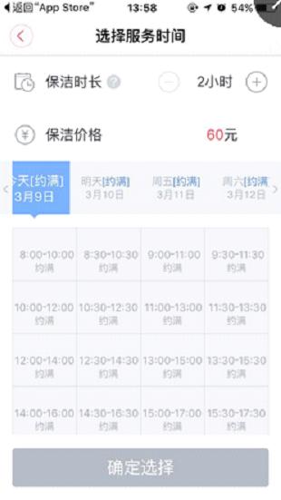 围绕在58到家四周的除了楚歌还有数不尽的短板