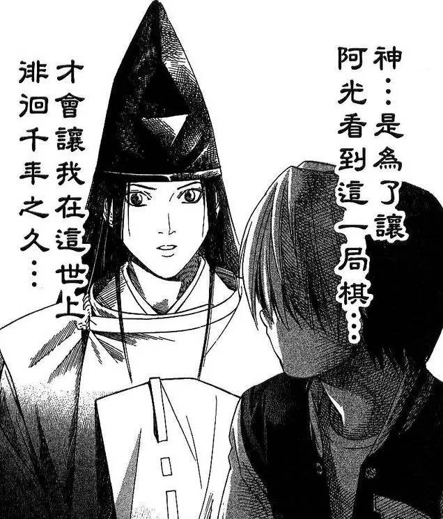 人机最后大战，姐想“神之一手”佐为了，阿法狗的克星会是他咩