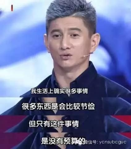 吴奇隆小气,吴奇隆的资金是多少