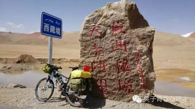 骑行新藏线阿里地区,骑行阿里大北线行程详细攻略