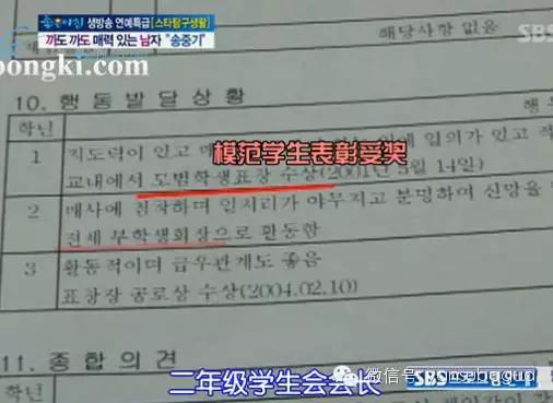 宋仲基撩宋慧乔视频,宋仲基撩宋慧乔