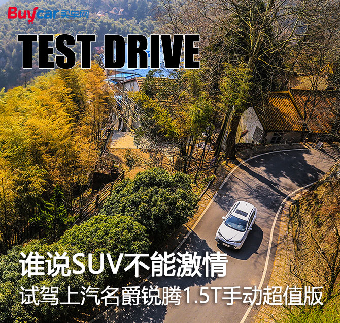 锐腾1.5t手动,锐腾2017款1.5t手动加速