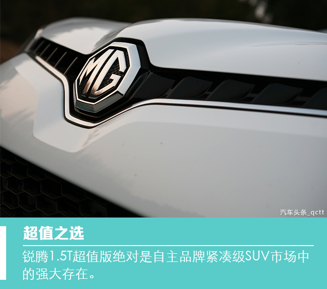 试驾锐腾1.5t,锐腾1.5t试驾