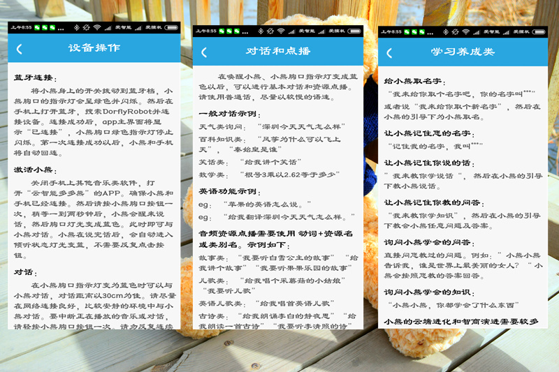 呆萌小熊蓝色,呆萌小熊所有视频