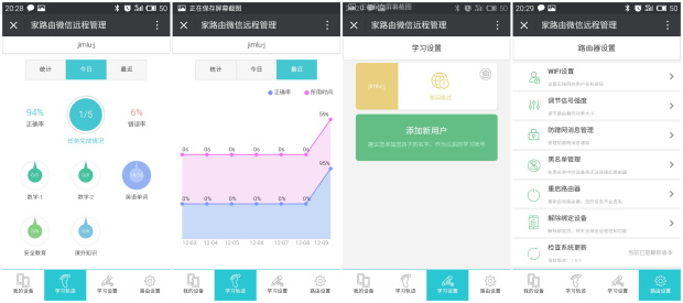 能管控孩子手机的路由器,能控制孩子上网的华为路由器
