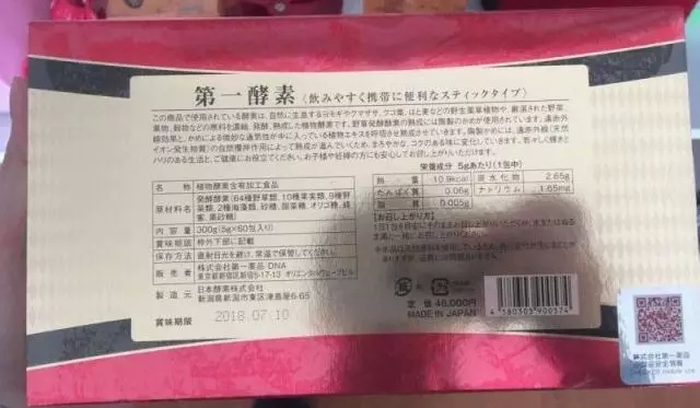 3·15情报站|日本免税店购物挨宰游客斥途牛“不透明”