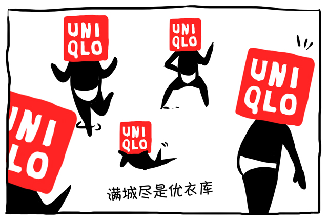 中国的优衣库是什么品牌,优衣库一样的品牌有哪些