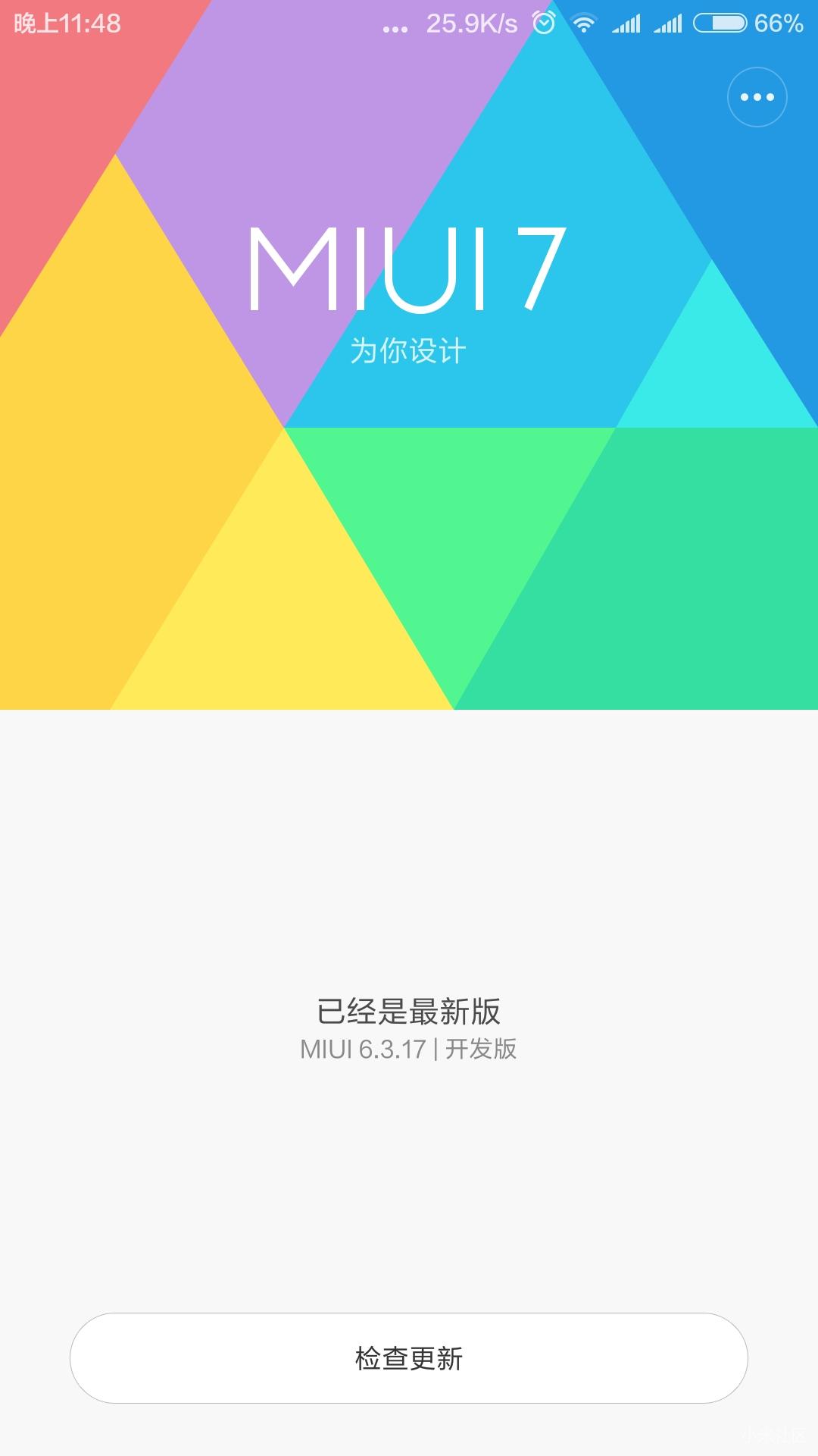 小米5刷回稳定版,小米5怎么刷稳定版