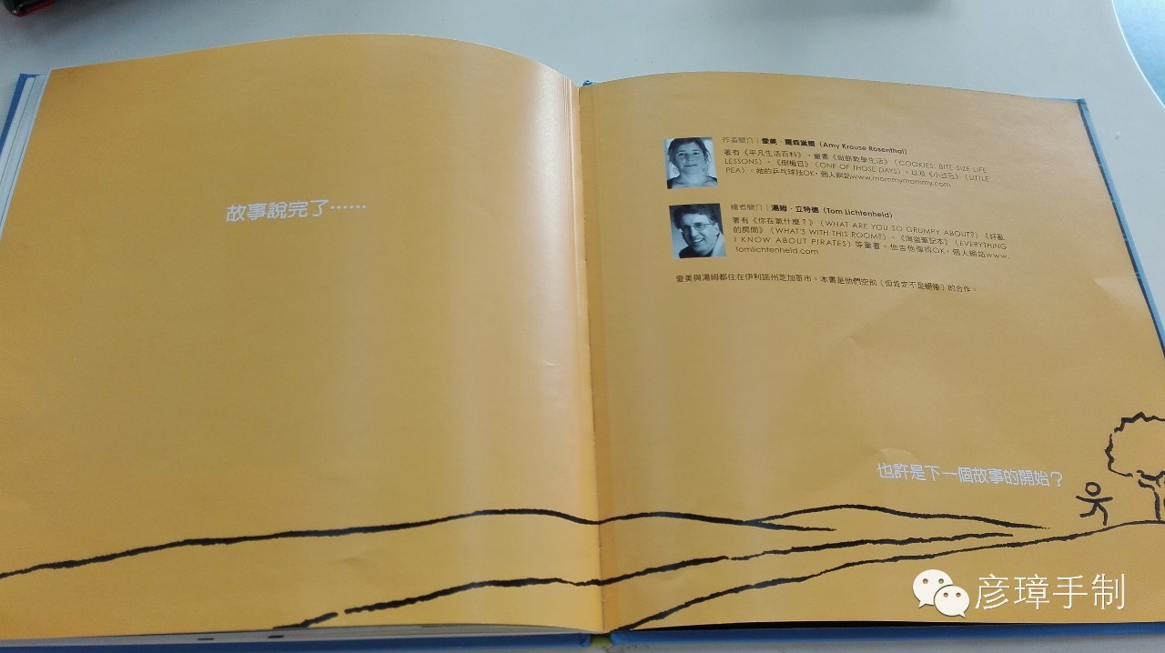 MC磁悬浮列车教程,简易磁悬浮列车实验