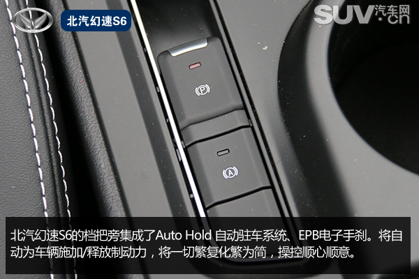 北汽幻速s6手动挡试驾,北汽幻速s60cvt尊享型试驾