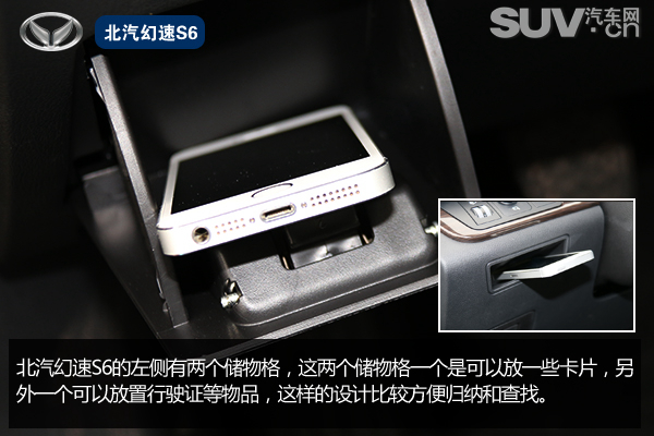 北汽幻速s6手动挡试驾,北汽幻速s60cvt尊享型试驾