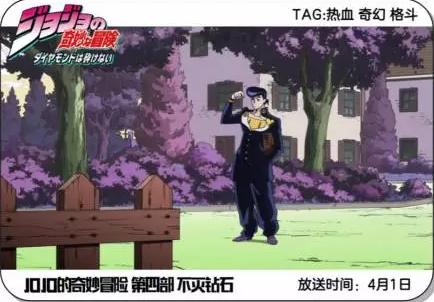 201610月新番,2016年4月新番