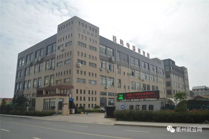 衢州创业项目全国招商,衢州创业园招商合作