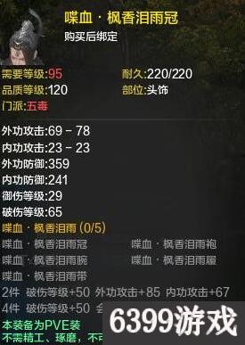 天涯明月刀五毒pvp怎么样,天涯明月刀五毒怎么样