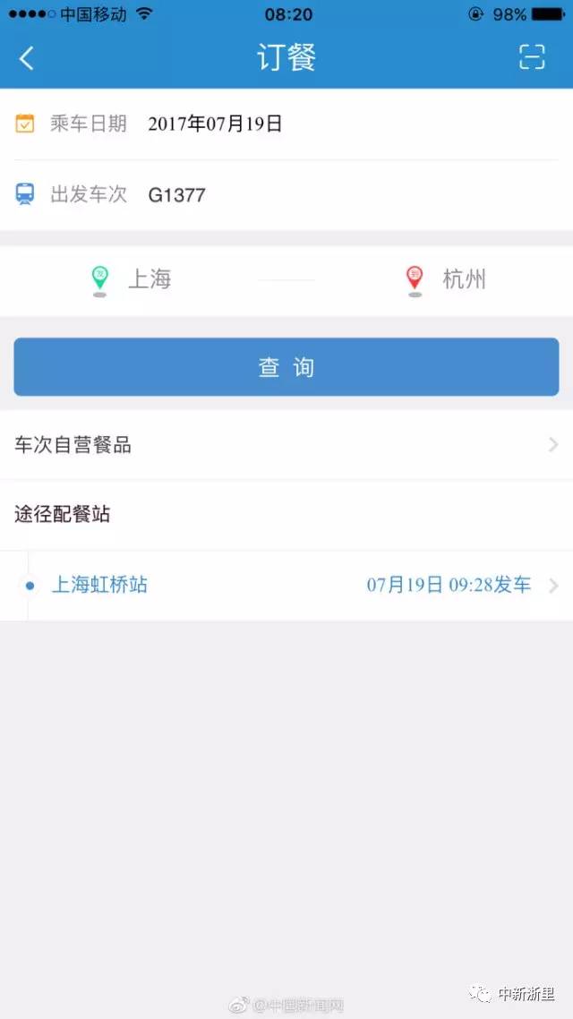 在高铁上订外卖用什么 (动车点外卖要提前多久)