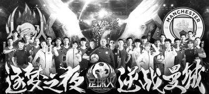 足球燃起了我的梦想,足球点燃奥林匹克圣火高燃