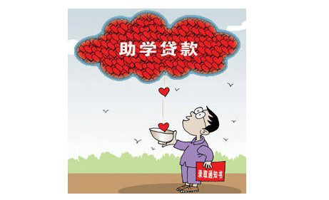 申请生源地国家助学贷款流程,国家开发银行助学贷需要什么材料