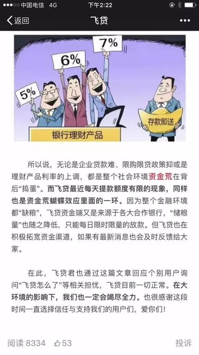 资金紧张的焦虑怎么缓解,资金焦虑