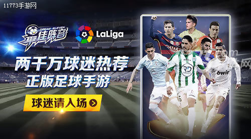 球迷盛宴从这里开始,球迷盛宴