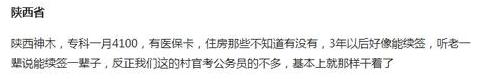 云南大学生村官工资待遇怎么样,大学生村官工资待遇怎么样