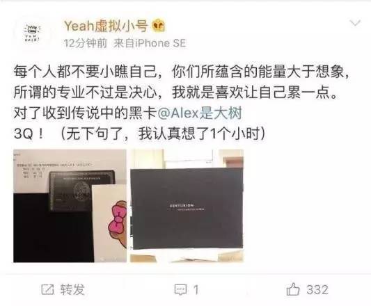 买了郑爽代言的「环球黑卡」，交了199RMB的智商税……