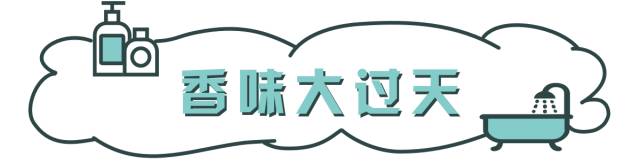 让男朋友着迷的沐浴露推荐,让直男都心动的泡泡沐浴露