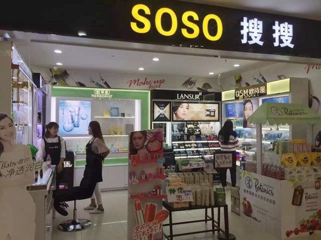 前兰瑟美导开店:没有我卖不出去的彩妆