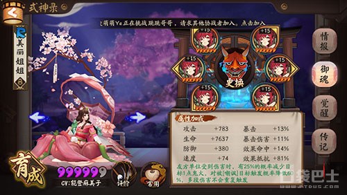 阴阳师奶妈排行阴阳师治疗式神应该培养谁