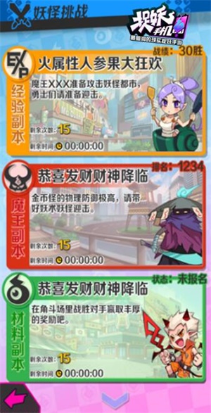 捉妖手游新春版攻略,一起来捉妖里的主线任务