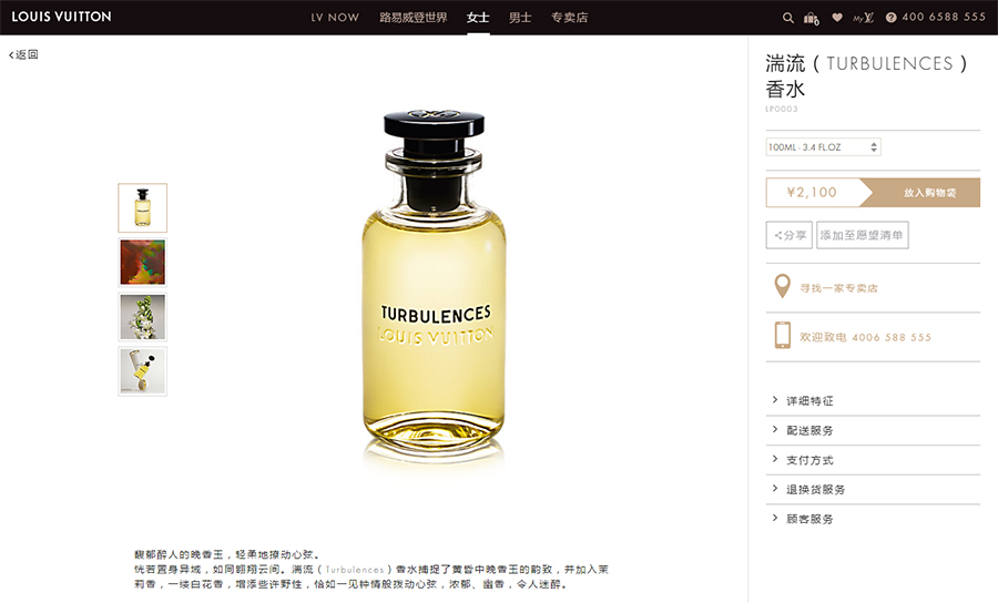 louisvuitton中国官方线上旗舰店,louisvuitton官方旗舰店